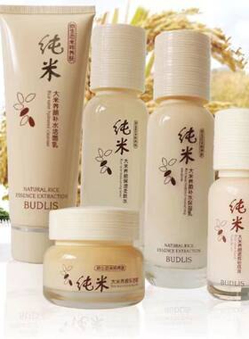 补水保湿孕妇可用大米养颜蓓莉丝