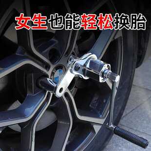 16B型小轿车越野车省力扳手增力扳手拆卸轮胎螺母随车工具