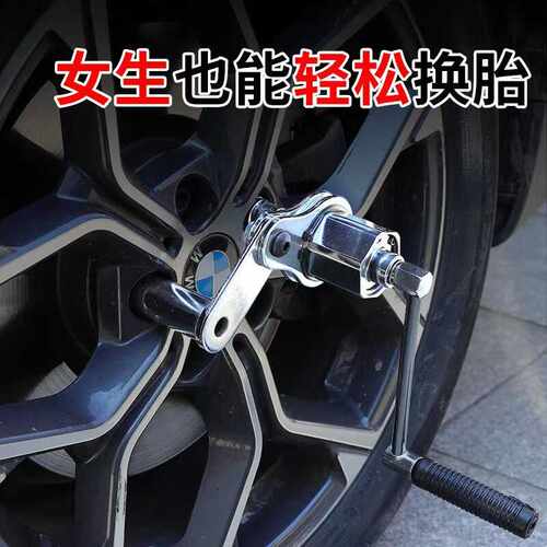 16B型越野车拆卸轮胎螺母