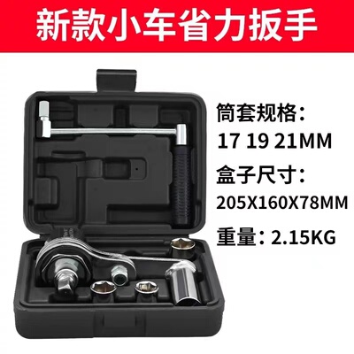 省力扳手 螺母拆装套筒汽车拆换胎工具车载 小车用轮胎螺丝拆卸器