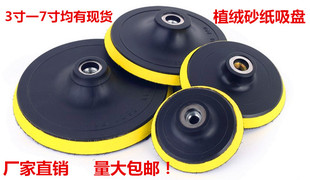 180MM 砂纸粘盘抛光盘自粘盘汽车打磨抛光吸盘角磨机配件圆盘100