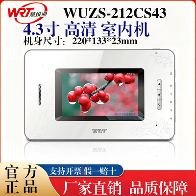 WRT慧锐通门铃WUZS-212CS43
