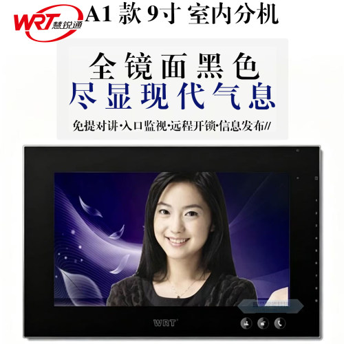 WRT慧锐通室内机A1S-212CD8S9