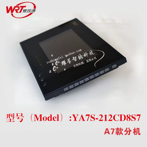 YA7S-212门铃慧锐通/WRT7寸可视