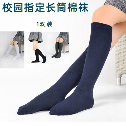 学生中筒袜纯棉藏蓝色上学过膝袜