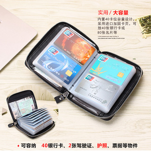 男女式真皮40卡位多功能卡包拉链驾驶证牛皮多卡位信用卡放护照本