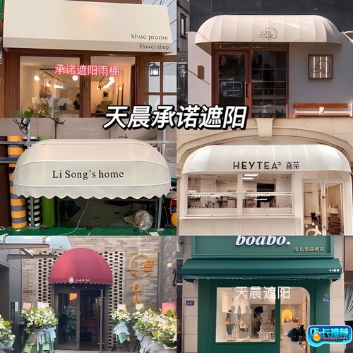 阳台装饰棚梯形棚庭院雨棚定制