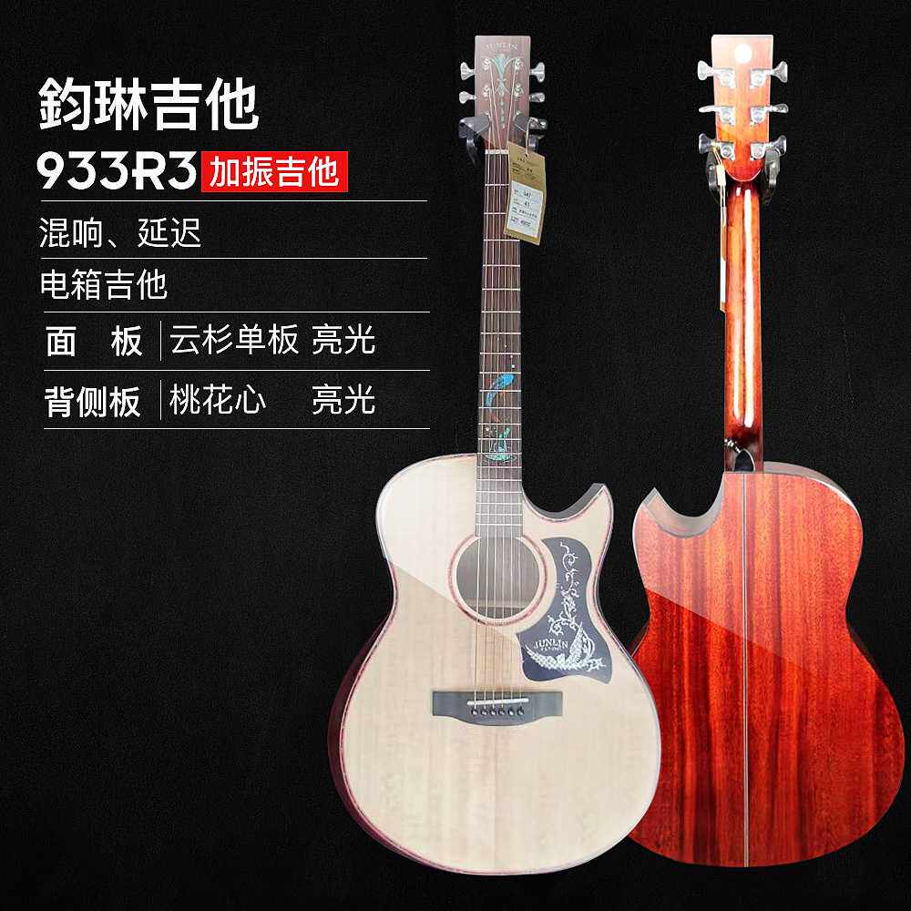 电箱云杉面单吉他