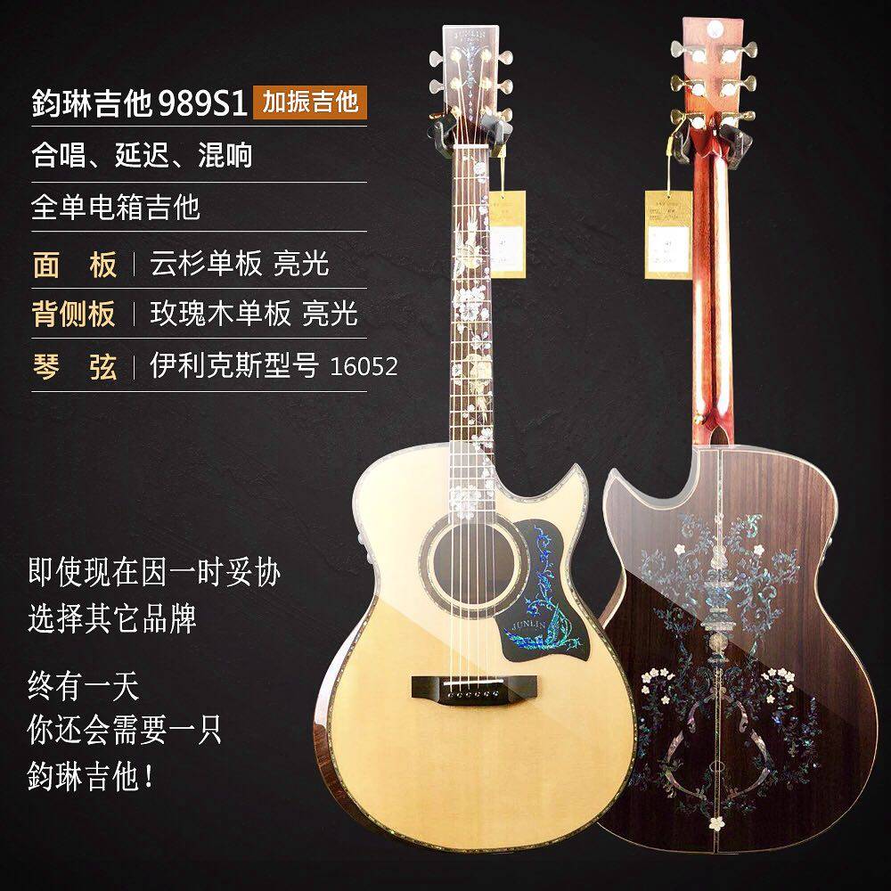 美国玫瑰木云杉全单手工电箱吉他