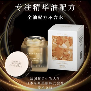 韩贝丹小金豆保湿紧致抗皱焕颜赋活胶囊精华油【1盒】