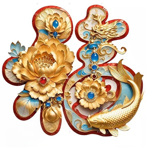 牡丹锦鲤好运福字贴纸客厅玄关卧室窗门玻璃墙面自粘贴画划痕遮瑕