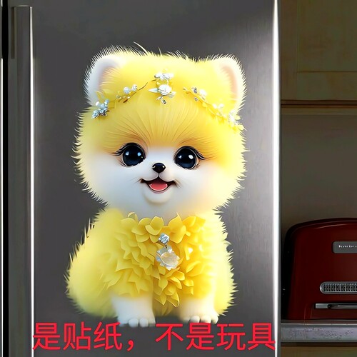 爆款网红超萌狗狗贴纸个性装饰遮丑冰箱马桶贴画车贴儿童房墙贴