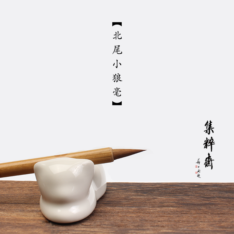 艺云笔庄北尾小狼毫毛笔簪花蝇头小楷抄经国画勾线书法专用集粹斋