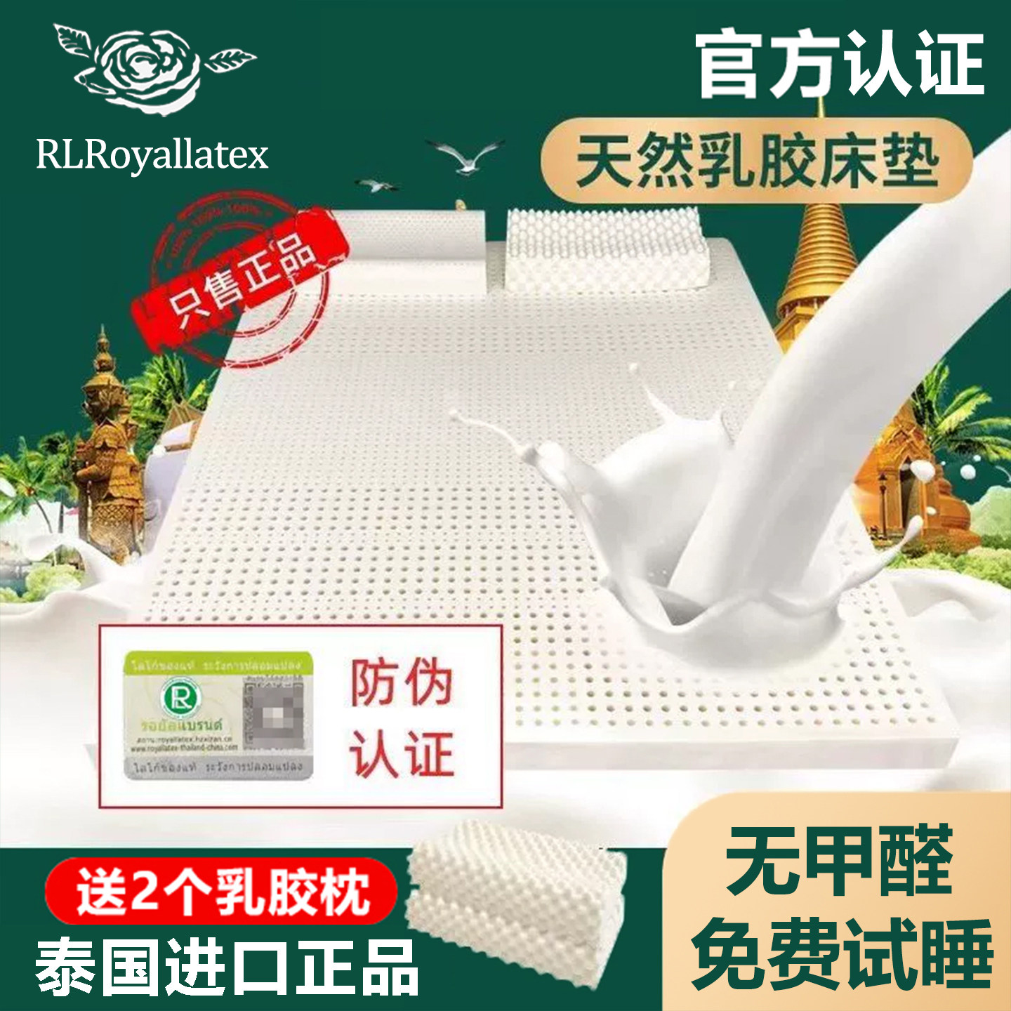 泰国天然乳胶床垫进口橡胶1.8米1.5家用双人床榻榻米软垫定制尺寸