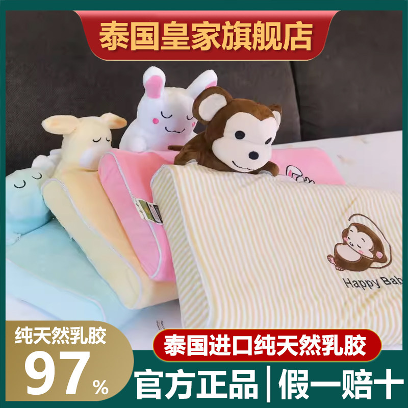 THAI ROYAL CHILDRENS NECK CARTOON NATURAL LATEX PILLOW STUDENT FOUR SEASONS UNIVERSAL ORIGINAL IMPORTED OFFICIAL AUTHENTIC PRODUCT