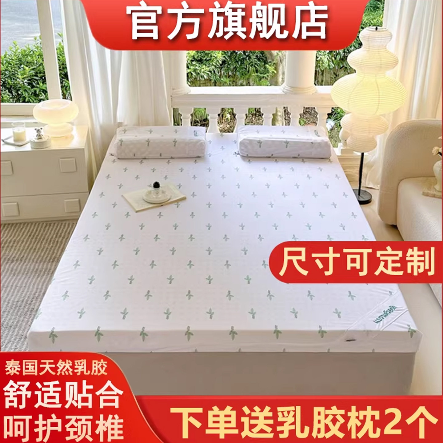 泰国纯天然乳胶床垫进口橡胶学生宿舍上下床家用榻榻米定制软垫子