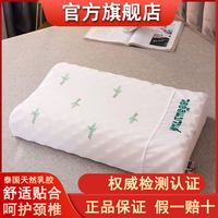 【官方旗艦店】泰國(guó)純天然乳膠枕