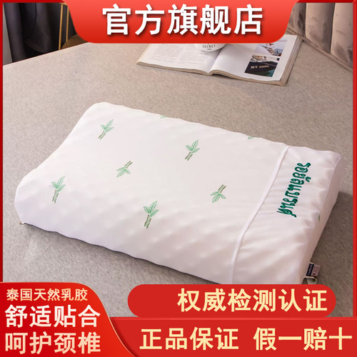 【官方旗舰店】泰国纯天然乳胶枕