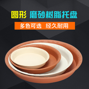 花盆托盘圆形树脂托盘加厚塑料托盘浮雕底托盆栽绿植花托园艺托盘