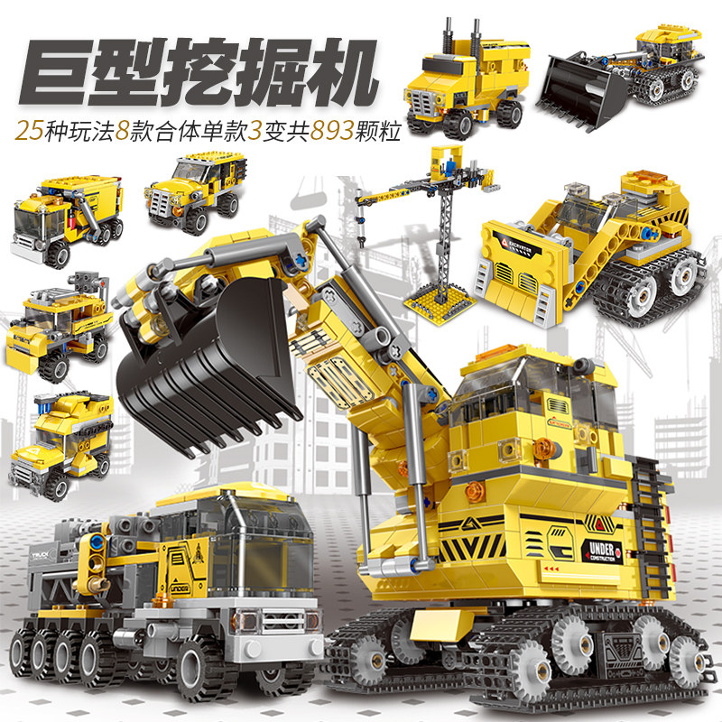 星堡巨型工程车8盒一挖掘机积木拼装塑料模型儿童学生9小颗粒玩具