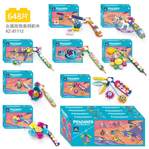 女孩首饰手环钥匙扣书包饰品挂件