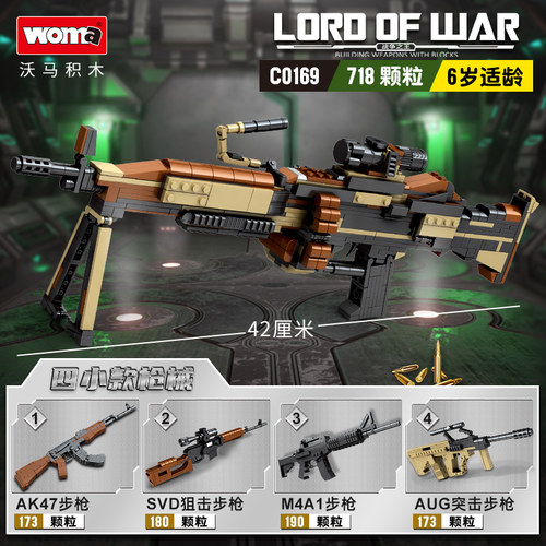 中国拼装积木阻击枪步枪和平精英