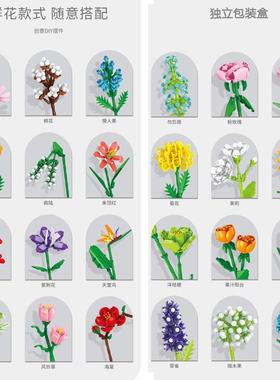 中国积木花女孩子小学生仿真花朵花束玫瑰520情人节七夕礼物玩具