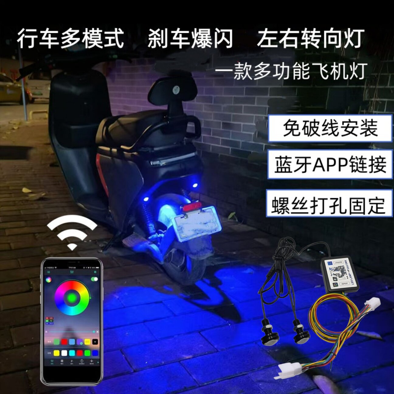 赛格黑骑士M10飞机灯M2爆闪灯E10氛围灯侧边灯领航灯APP尾灯改装图片