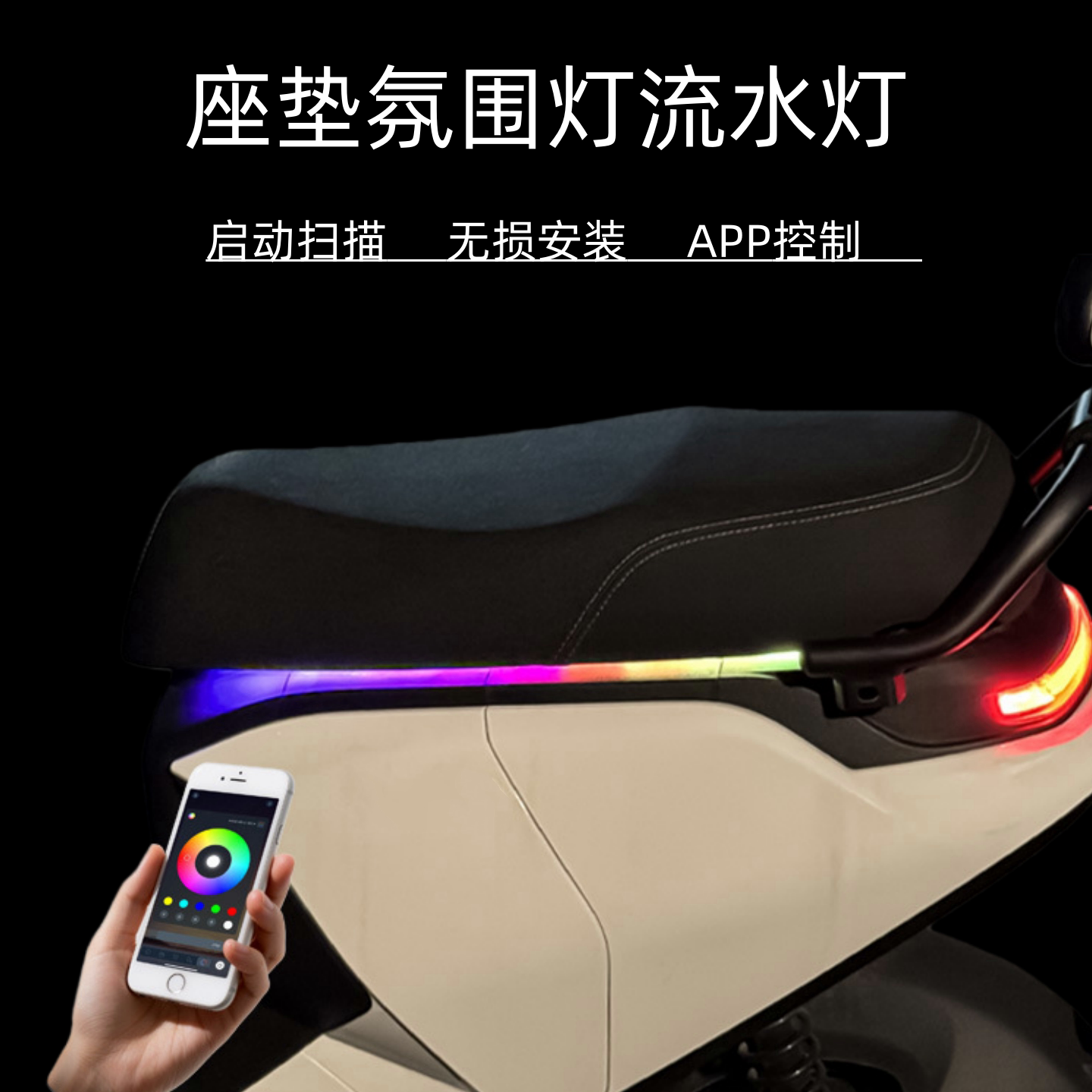 九号M395CMAX座桶氛围灯m95c+mk2侧边灯座垫流水灯m85c改装配件M图片
