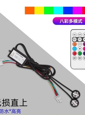 小牛FX风速版飞机灯FXT刹车爆闪灯行车呼吸灯改装配件氛围灯防水