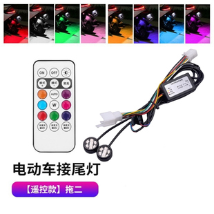 九号Q85C飞机灯刹车爆闪Q90无损改装氛围灯小Q领航灯Q80C巡航尾灯