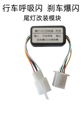 九号M85C尾灯模块飞机灯爆闪灯m95c呼吸灯改装m80c氛围灯无损直上