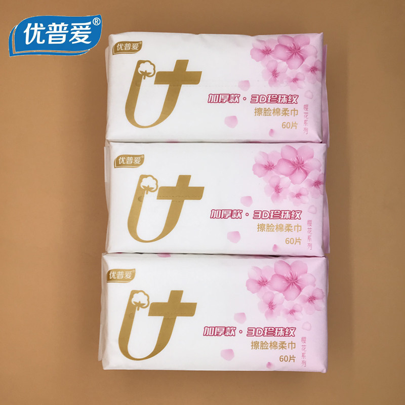 优普爱棉柔巾婴儿洗脸巾小宝宝专用湿巾擦脸擦屁巾干湿两用抽取式