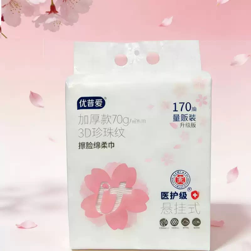 优普爱通用无170棉柔巾