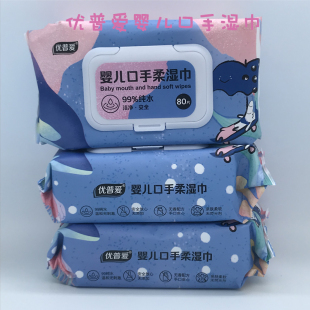 优普爱婴儿手口专用湿巾 宝宝儿童湿纸巾带盖大包装特价80抽3大包