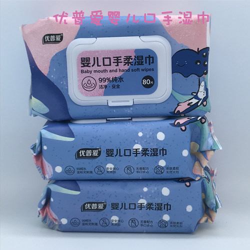 宝宝婴儿手口优普爱湿纸巾