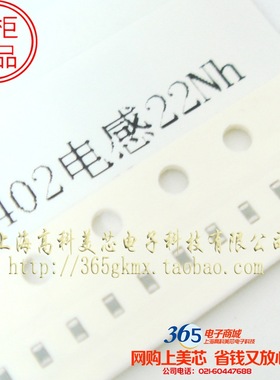 高科美芯 0402陶瓷电感22NH 贴片高频电感HI100522NJT 正100个5元