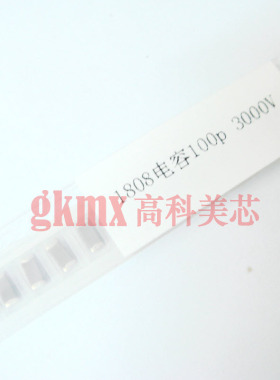 1808陶瓷电容101K 100PF/3000V  X7R精度10% 50个25元