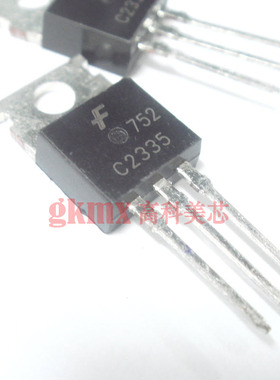 高科美芯 三极管KSC2335 C2335 TO220高速高电压开关 3元/PCS