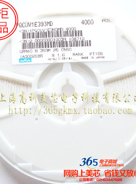 0805陶瓷电容393M 39NF/50V 0.039UF 39000PF X7R精度20%100个4元