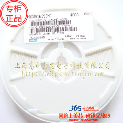 0805陶瓷电容393M 39NF/50V 0.039UF 39000PF X7R精度20%100个4元