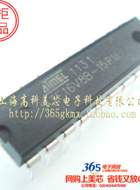 高科美芯 单片机AT16V8B-15PU DIP20直插EEPLD 13.5元/PCS