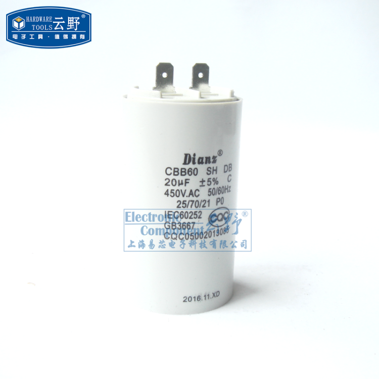 云野 CBB60启动电容聚酯丙洗衣机电容20UF/450V 2插片 5%35元/PCS