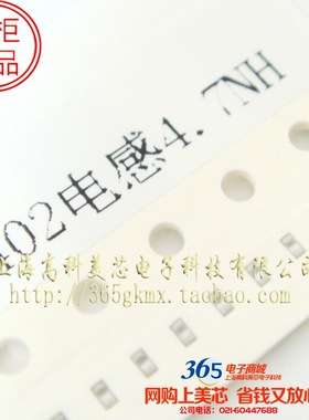 0402电感4.7NH 高频SDCL1005C4N7STDF多层陶瓷 正 100个8元