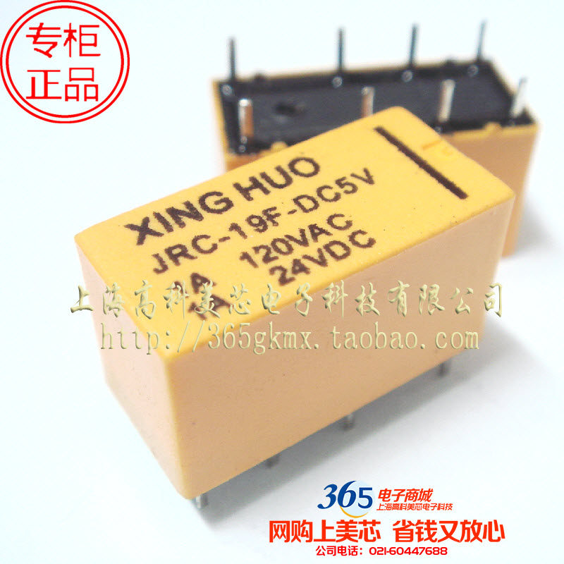 Tech SBC Chuangxing Relay JRC-19F-DC5V 21 × 10 × 12 DIP8 Foot 3.2 element /PCSin the 3C Digital Accessories, Electronic components market , Electronic component , Other components  category - from Buy2taobao.com to provide professional Taobao agent buy service