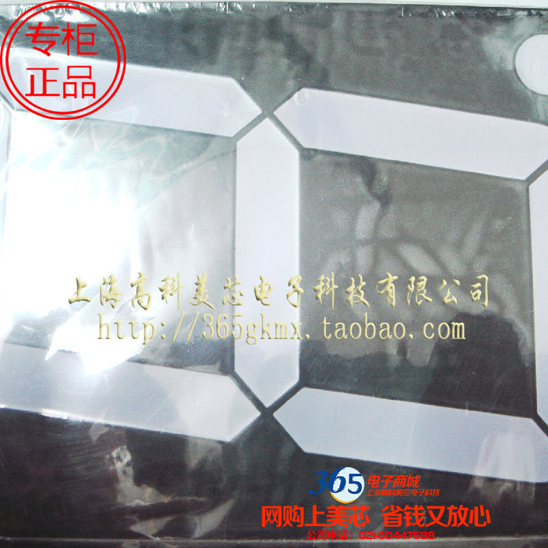 数码管SM115002K共阳红色7段1位10脚140x105x15mm 5英寸 28元/PCS