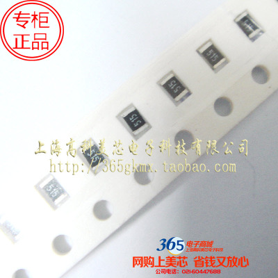 高科美芯 0805电阻515 5.1MR精度5% 贴片电阻 片状电阻 100个2元