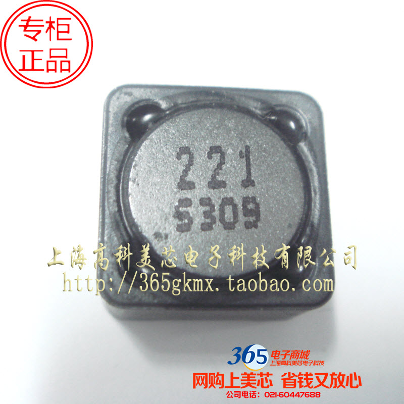 电感MS127-221MT 220UH 1.16A 12X12X7.5磁屏蔽12*12*7.5 2元/PCS
