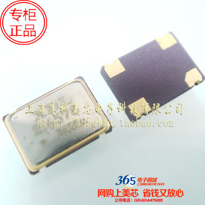 有源晶振2.4576MHZ 2.4576M（7x5 7050 7*5）4脚 5元/PCS