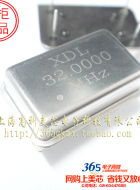 振荡器有源晶振32.0000MHZ OSC-8PIN长方形DIP4脚 5.6元/PCS